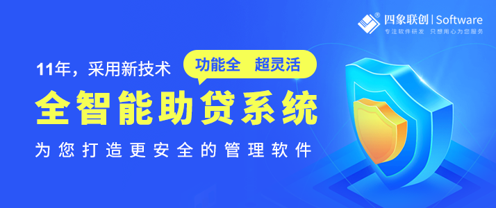 贷款中介系统.png 贷款中介系统.png