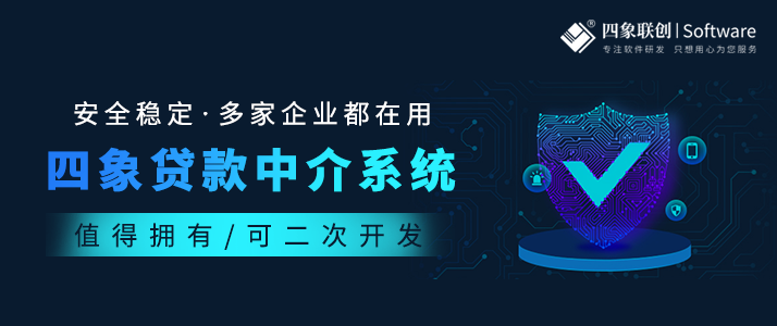 贷款中介系统.png 贷款中介系统.png