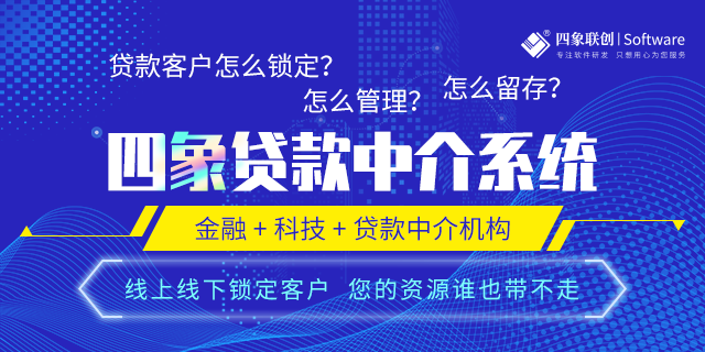 助贷系统.png 助贷系统.png