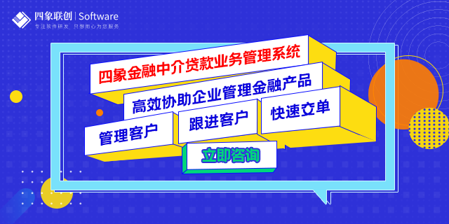 四象鼎点平台助贷系统.png 四象鼎点平台助贷系统.png