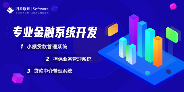 贷款中介系统.png 贷款中介系统.png