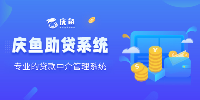 助贷系统.png 助贷系统.png