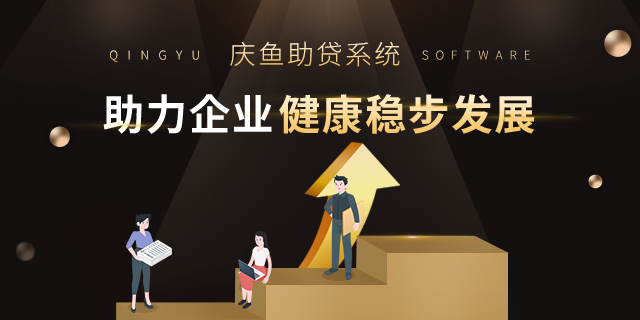 贷款获客系统.png 贷款获客系统.png