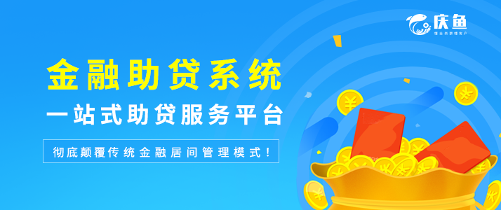 鼎点平台金服系统.png 鼎点平台金服系统.png