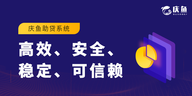 助贷管理系统.png 助贷管理系统.png
