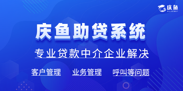 鼎点平台助贷系统 鼎点平台助贷系统